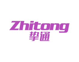 挚通 第41类教育娱乐商标图样
