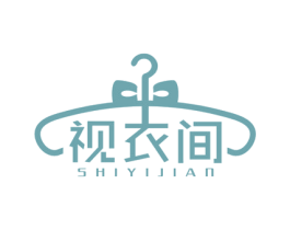 视衣间 第41类教育娱乐商标图样