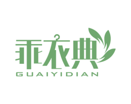 乖衣典 第37类建筑修理商标图样