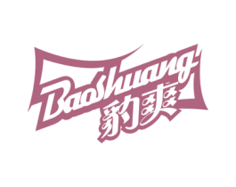 豹爽 第35类广告贸易商标图样