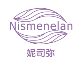 妮司弥 NISMENELAN 第35类广告贸易商标图样
