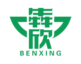 犇欣 BENXING 第35类广告贸易商标图样