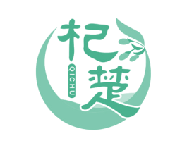 杞楚 第35类广告贸易商标图样