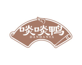 啖啖鸭 第35类广告贸易商标图样