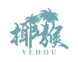 椰猴 第33类酒商标图样