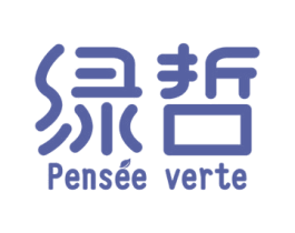 绿哲 PENSEE VERTE 第32类啤酒饮料商标图样