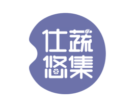 仕蔬悠集 第31类水果花木商标图样