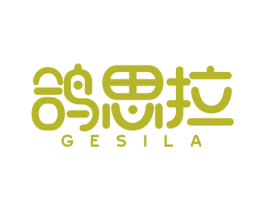 鸽思拉 第31类水果花木商标图样