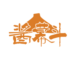 酱幕斗 第30类小食配料商标图样