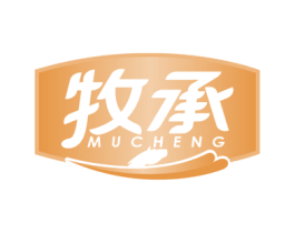 牧承 第30类小食配料商标图样