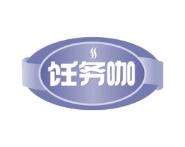 饪务咖 第30类小食配料商标图样