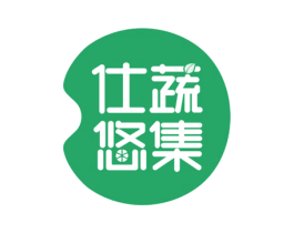 仕蔬悠集 第29类食品商标图样