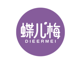 蝶儿梅 第29类食品商标图样