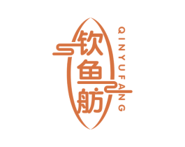 钦鱼舫 第29类食品商标图样