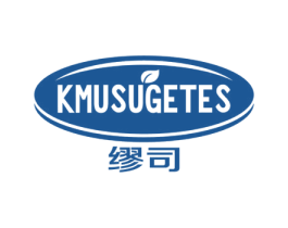 缪司 KMUSUGETES 第29类食品商标图样