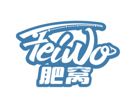 肥窝 第28类体育玩具商标图样