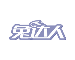 兔达人 第28类体育玩具商标图样