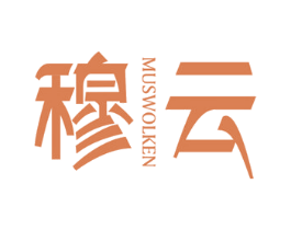 穆云  MUSWOLKEN 第27类地毯席垫商标图样