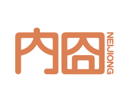 内囧 第25类服装鞋帽商标图样