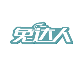 兔达人 第24类布料床单商标图样