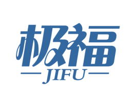 极福 第24类布料床单商标图样