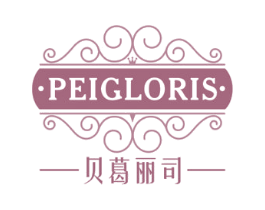 贝葛丽司 PEIGLORIS 第24类布料床单商标图样