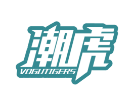 潮虎 VOGUTIGERS 第22类绳网袋篷商标图样