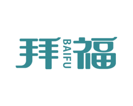 拜福 第21类厨房洁具商标图样