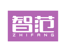 智范 第17类橡胶制品商标图样