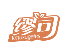 缪司 KMUSUGETES 第16类办公工具商标图样