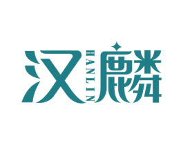 汉麟 第16类办公工具商标图样
