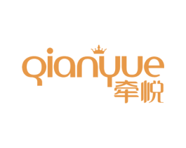 牵悦 第14类珠宝钟表商标图样