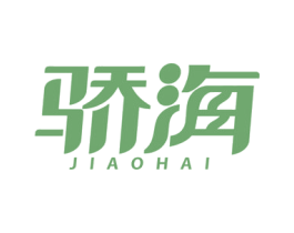 骄海 第11类家用电器商标图样