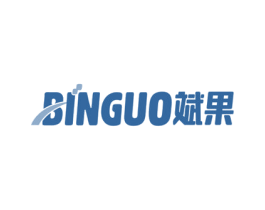 斌果 第11类家用电器商标图样