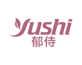 郁侍 第11类家用电器商标图样