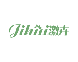 激卉 第10类医疗器械商标图样