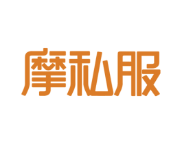 摩私服 第10类医疗器械商标图样