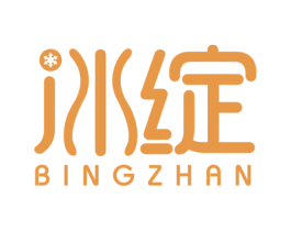 冰绽 第10类医疗器械商标图样