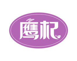 鹰杞 第5类医药商标图样