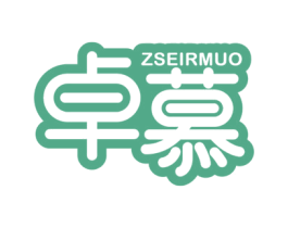 卓慕 ZSEIRMUO 第5类医药商标图样