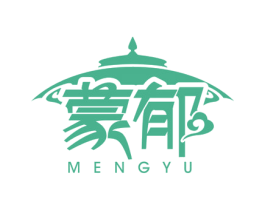 蒙郁 第3类化妆品商标图样