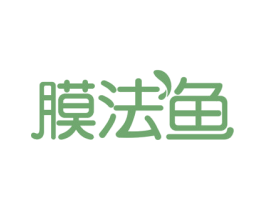 膜法鱼 第3类化妆品商标图样