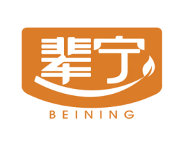辈宁 第3类化妆品商标图样