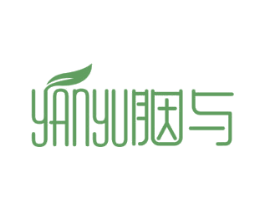 胭与 第3类化妆品商标图样