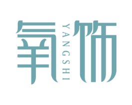 氧饰 第3类化妆品商标图样