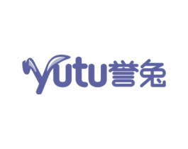 誉兔 第3类化妆品商标图样