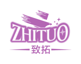 致拓 第3类化妆品商标图样