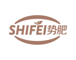 势肥 第1类化学原料商标图样