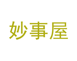 妙事屋 第41类教育娱乐商标图样