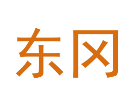 东冈 第16类办公工具商标图样